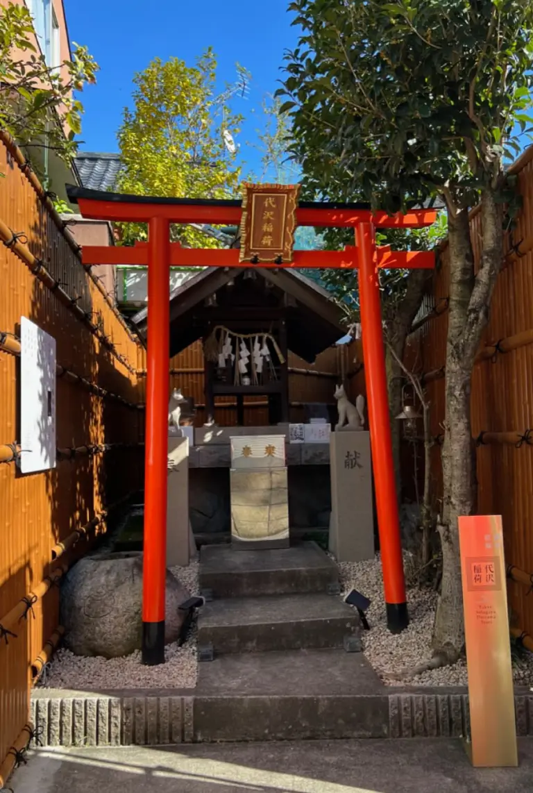荷田全集　全7巻セット　官幣大社稲荷神社編纂 神棚 神具 仏具 やまこう 神棚セット モダン 小さなお稲荷さん